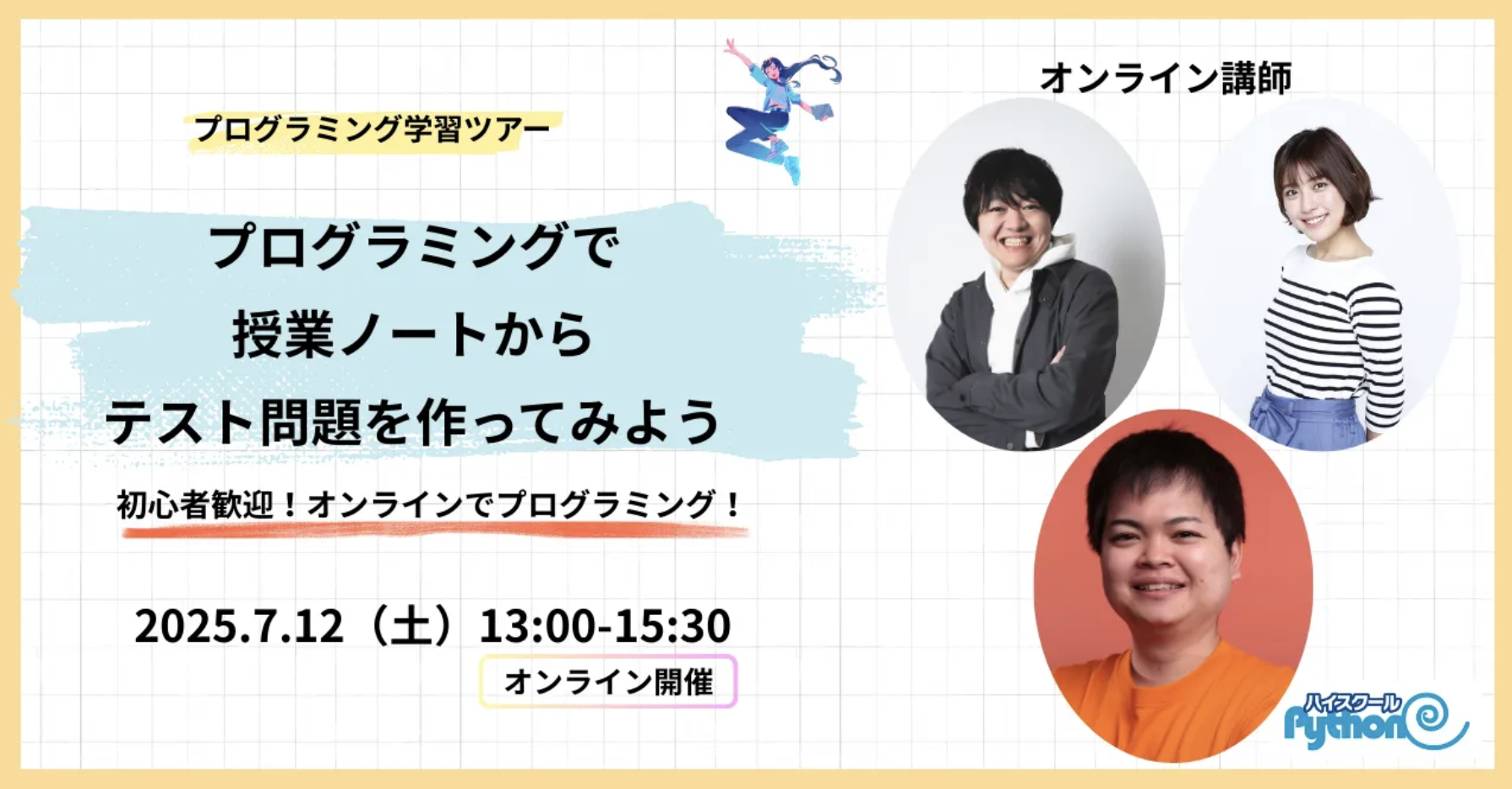ワークショップのサムネイル