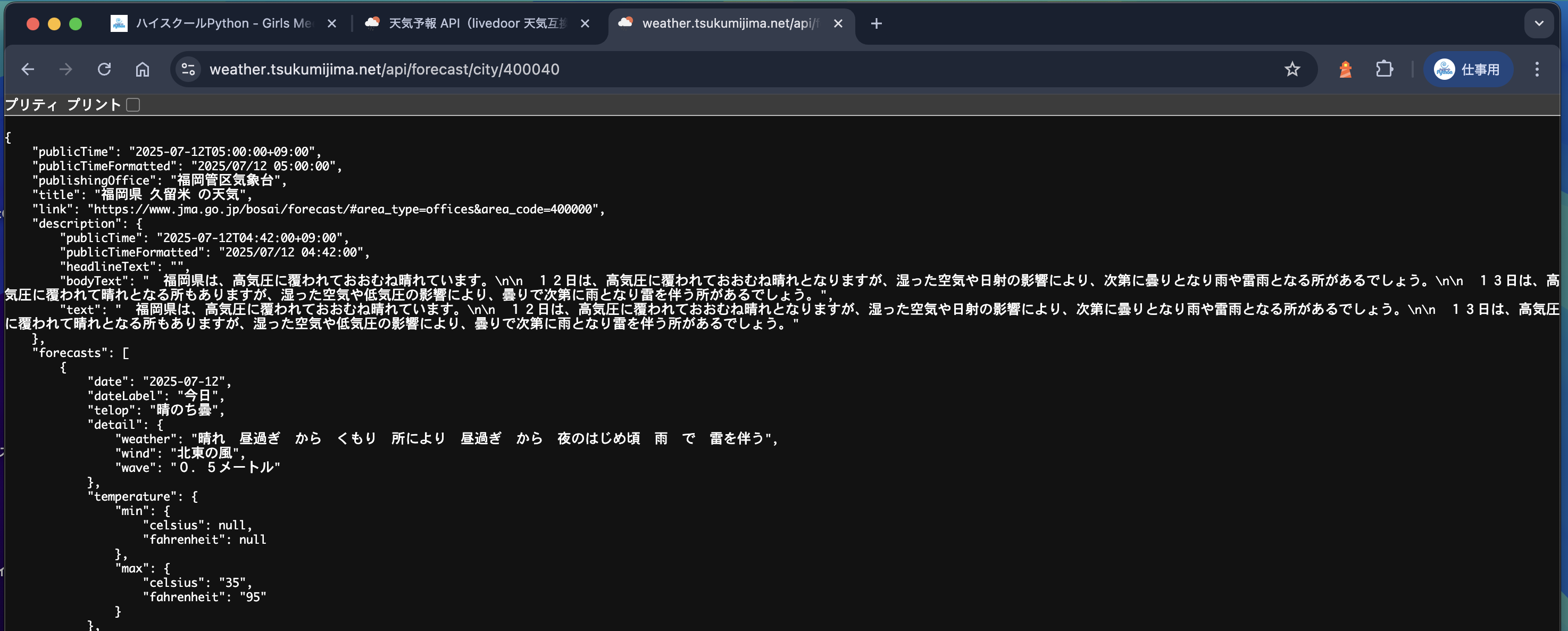 Google Colab の共有画面