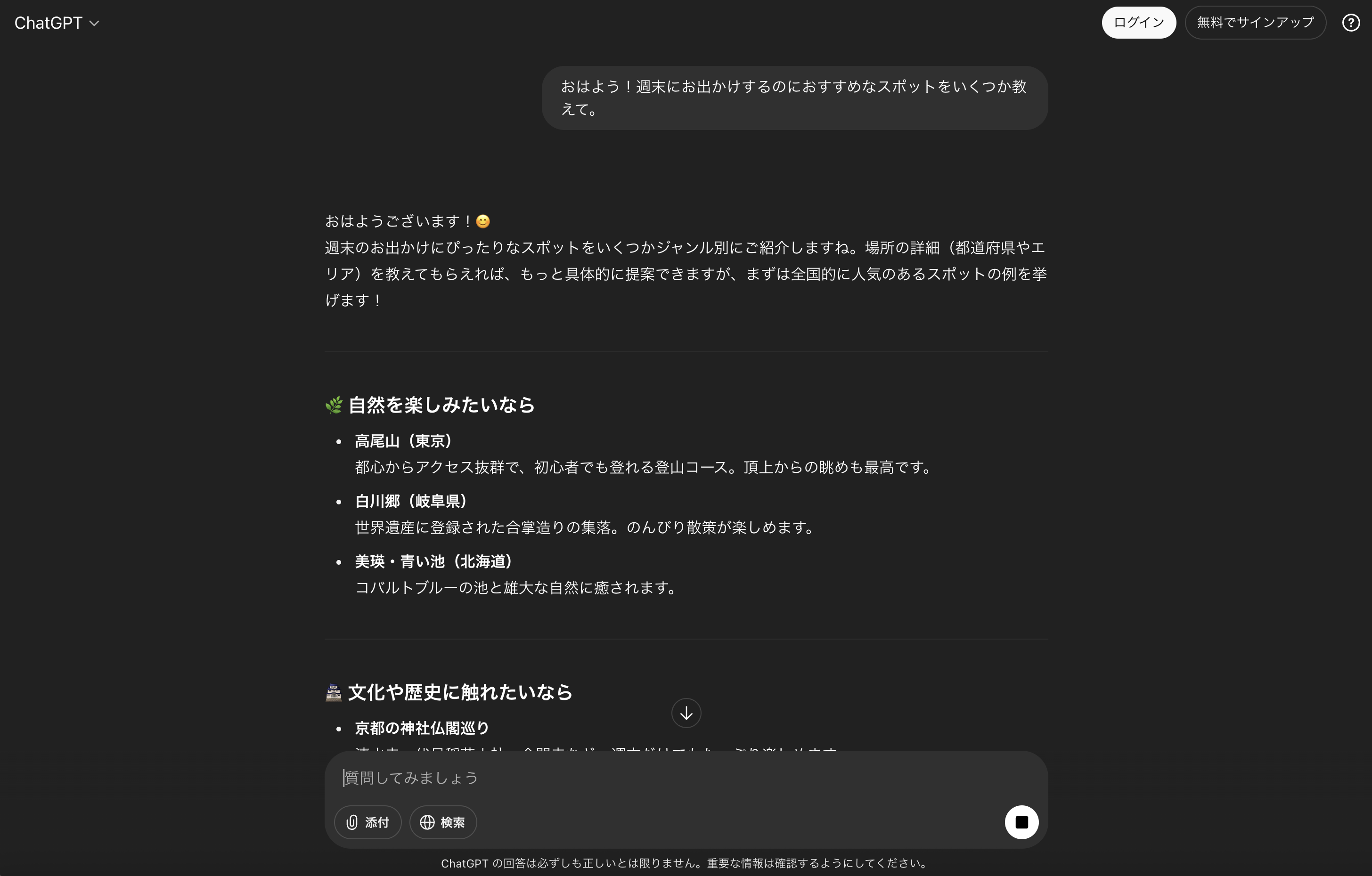 Google Colab の共有画面
