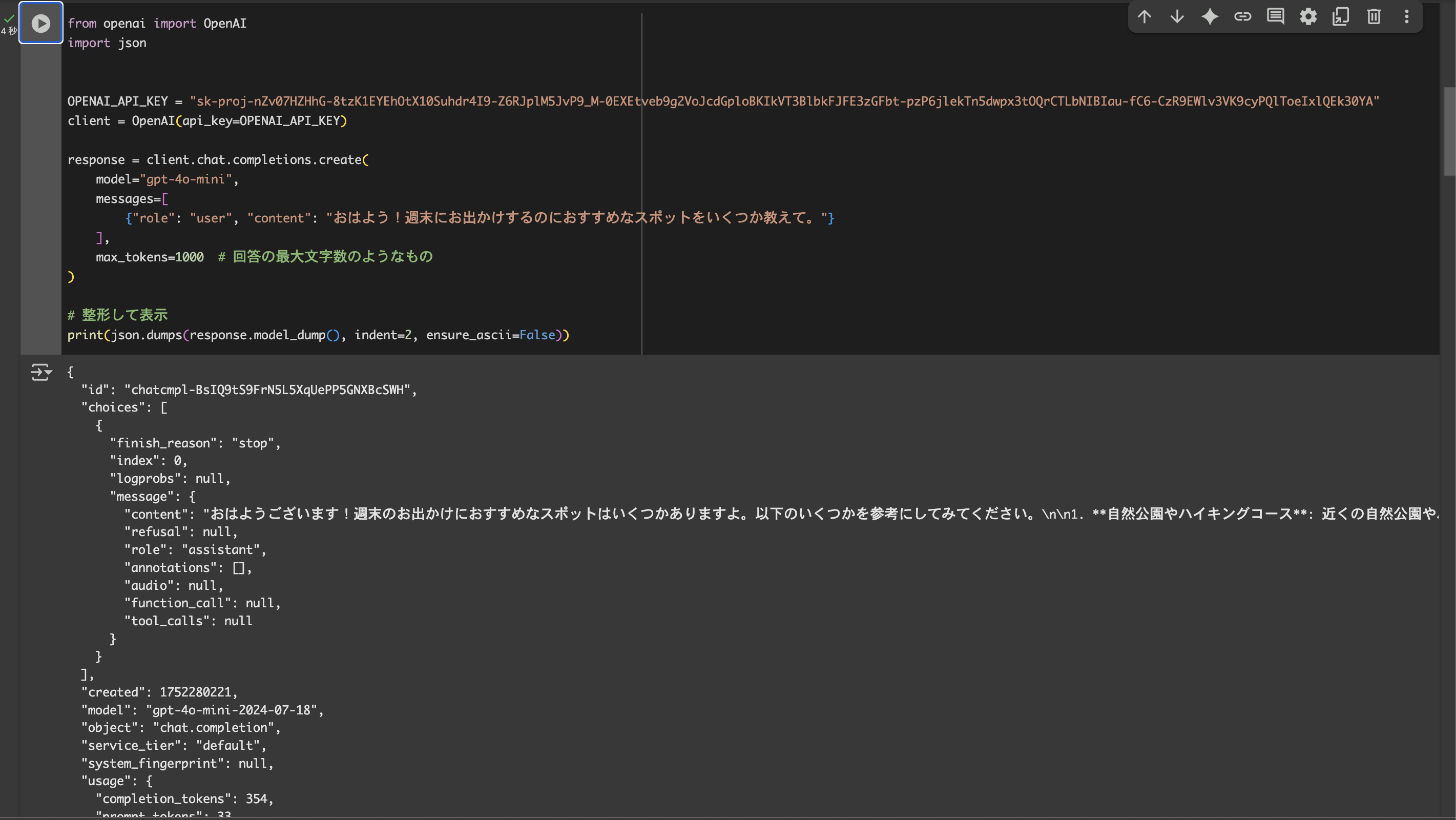 Google Colab の共有画面